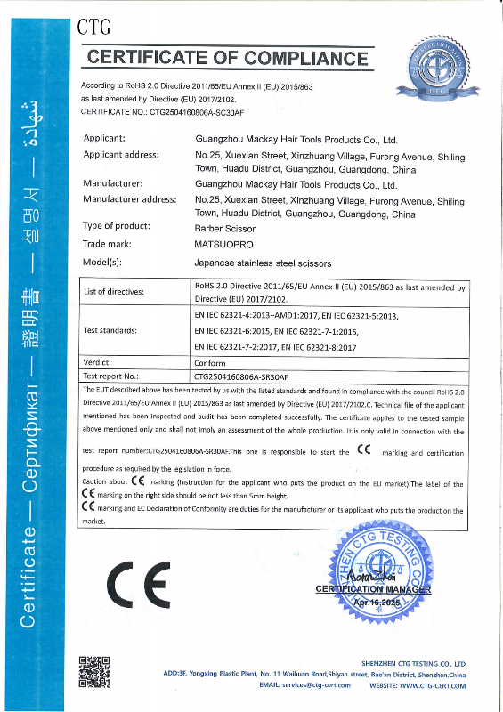 ROHS Certificate for Hair Scissors